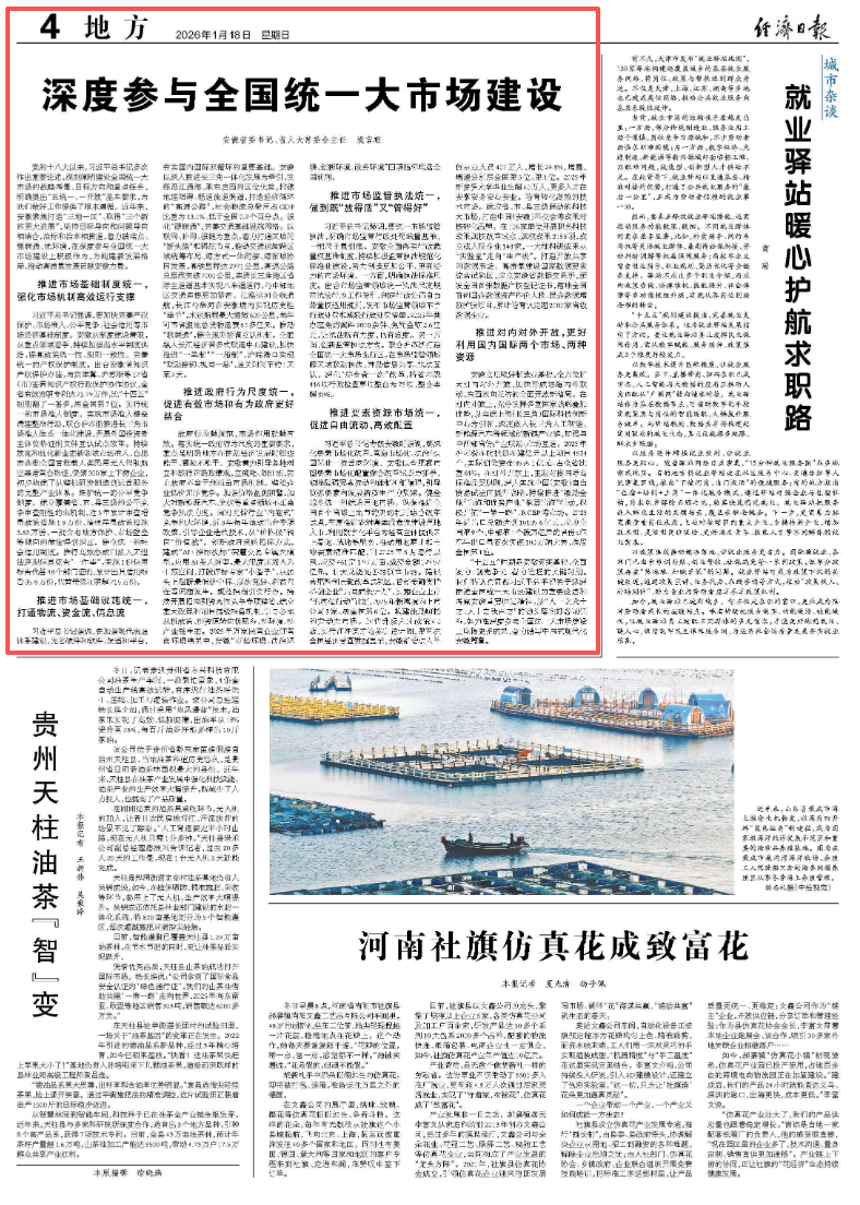 微信圖片_20260119151220_2757_17